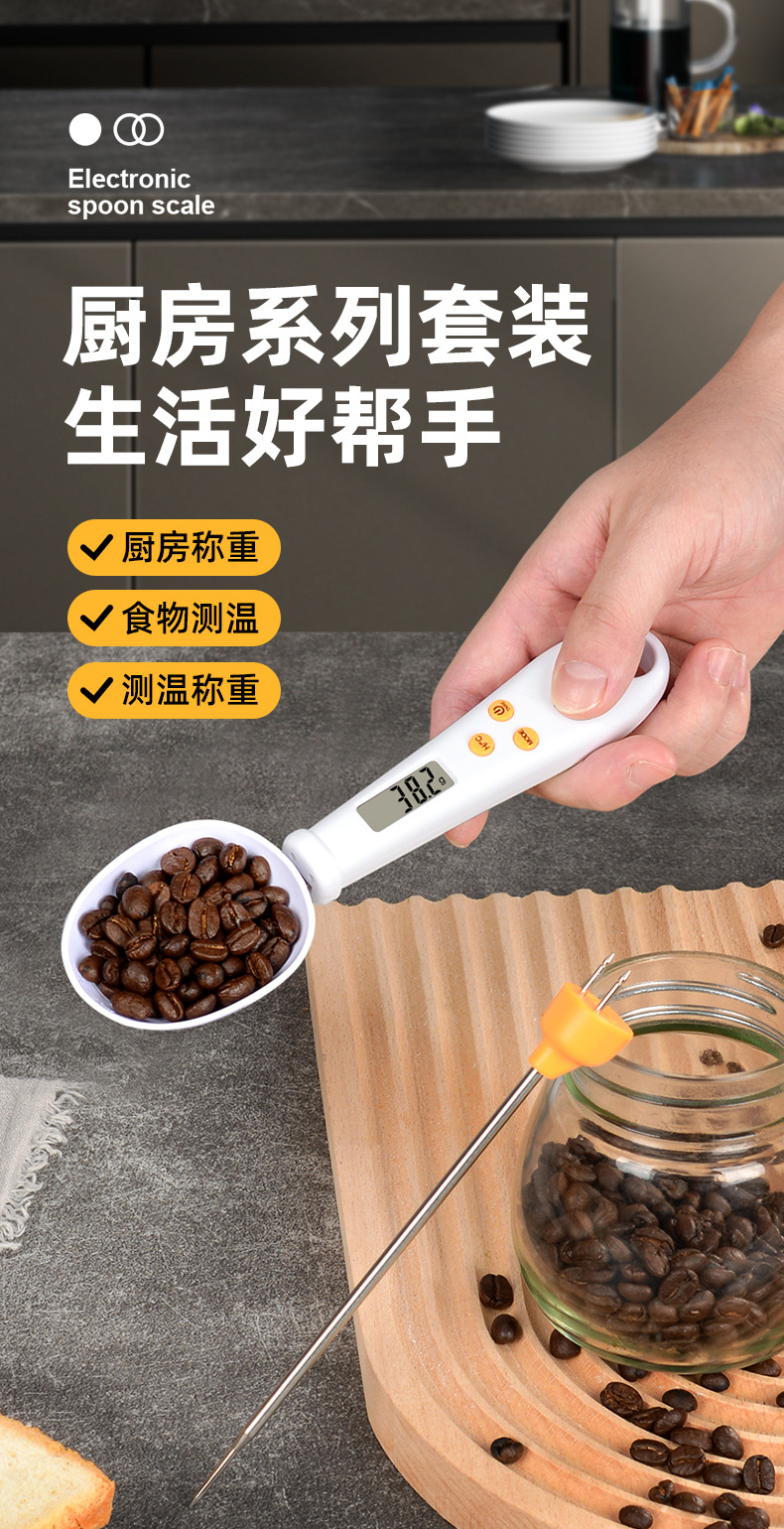 勺秤-详情 (1).jpg
