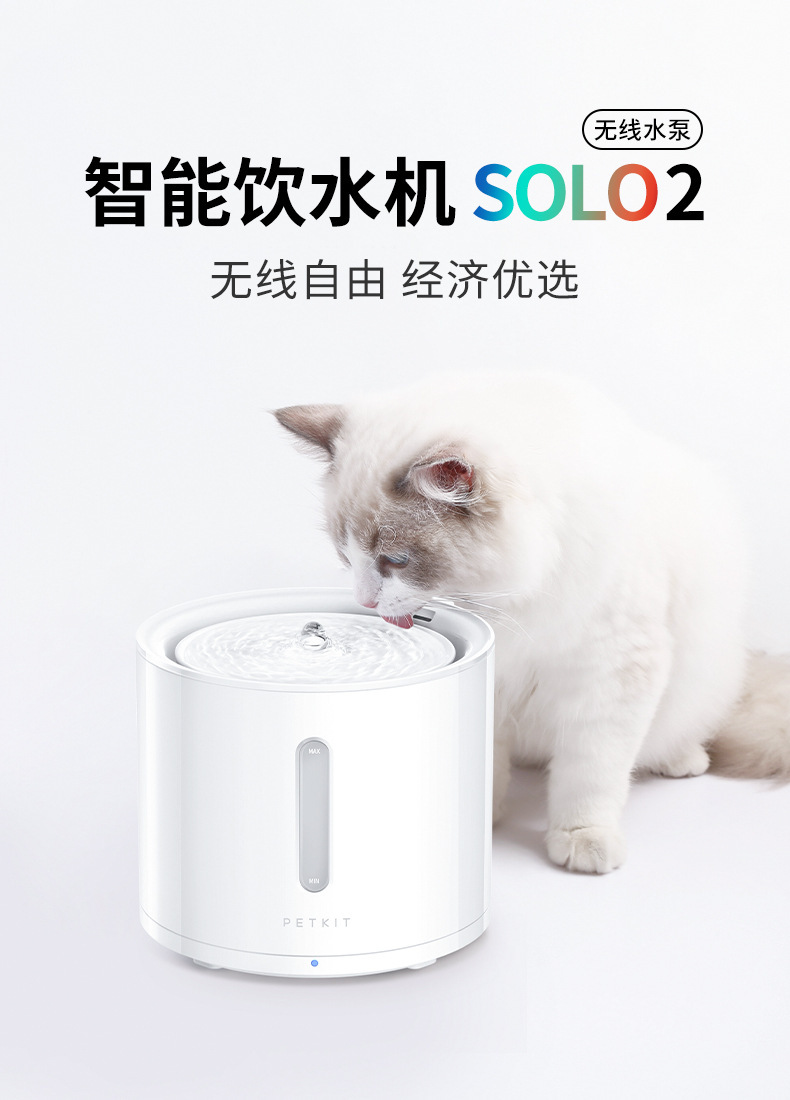 详情页01—小佩宠物饮水机SOLO SE