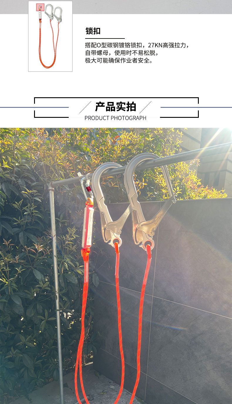 安全带连接绳_07.jpg