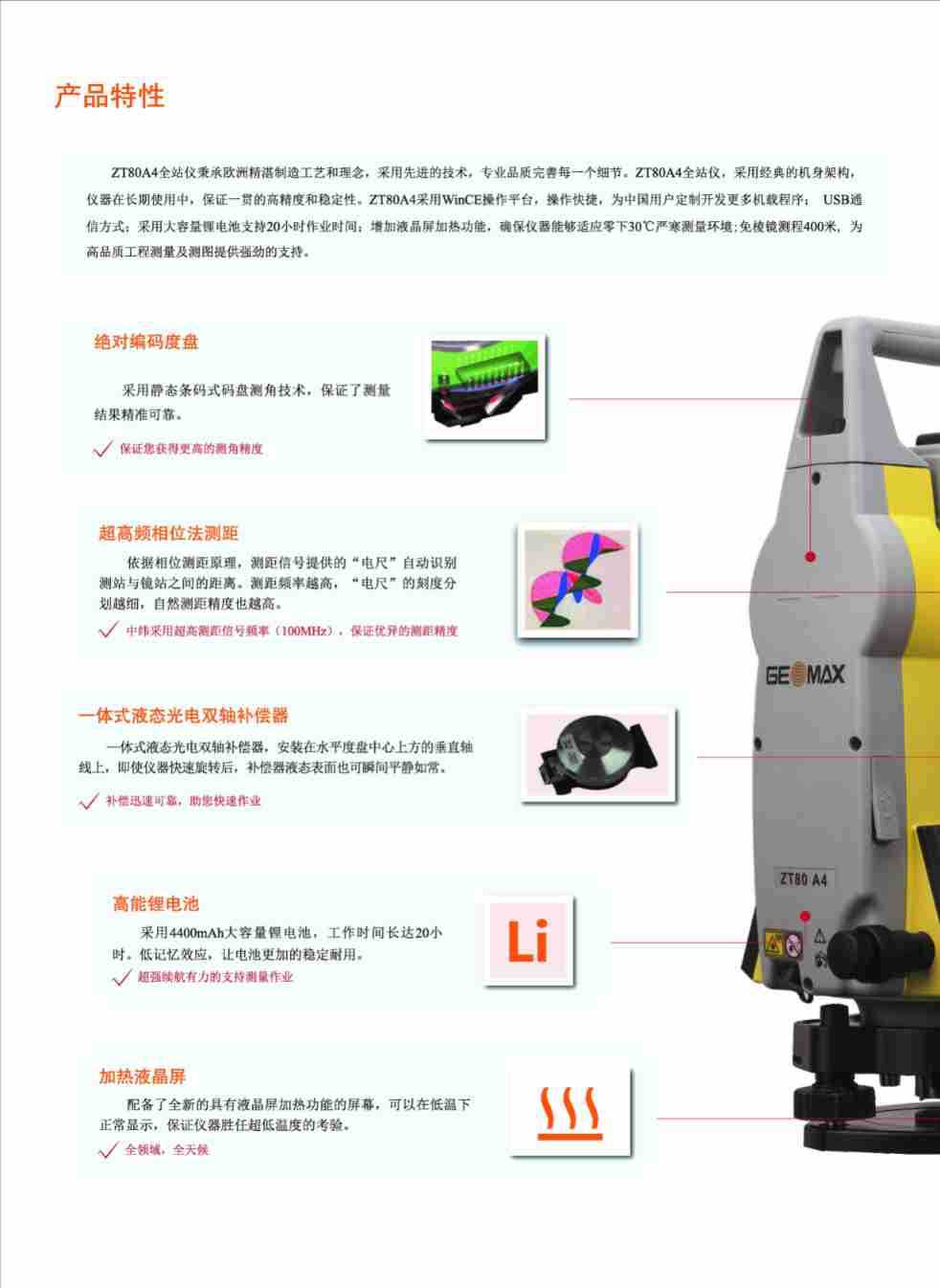 A4详情-2.jpg