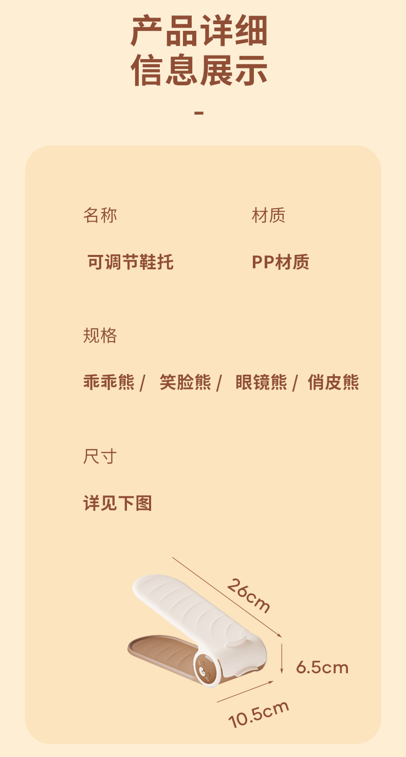鞋托详情_11.jpg