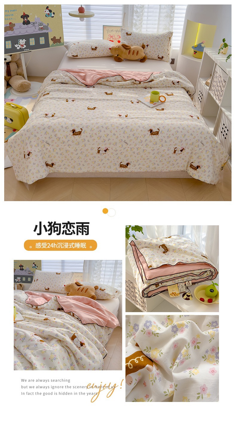 夏凉被"undefined"