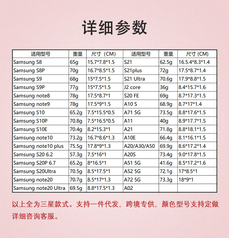 三星L款 尺寸.jpg