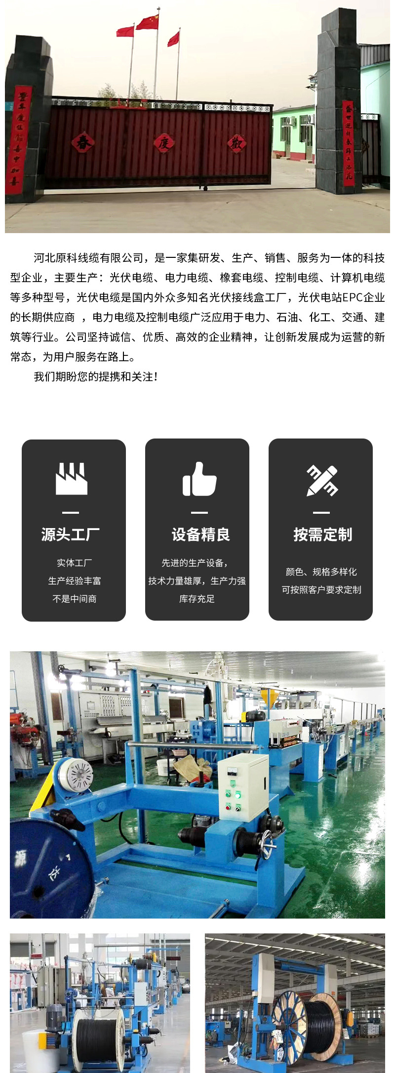 光伏线缆 (1)(1)