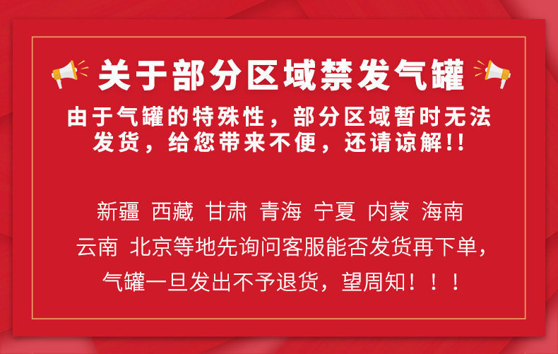 发货须知