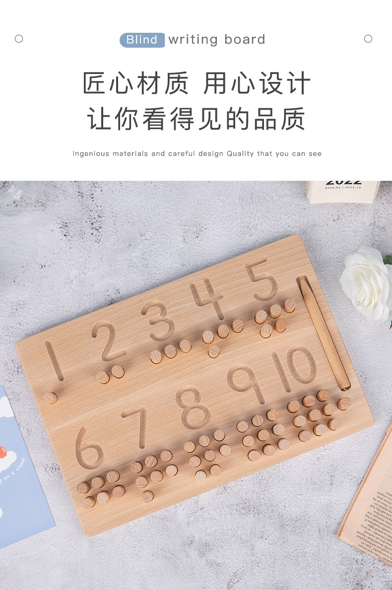 数字插棍盲写板_10.jpg