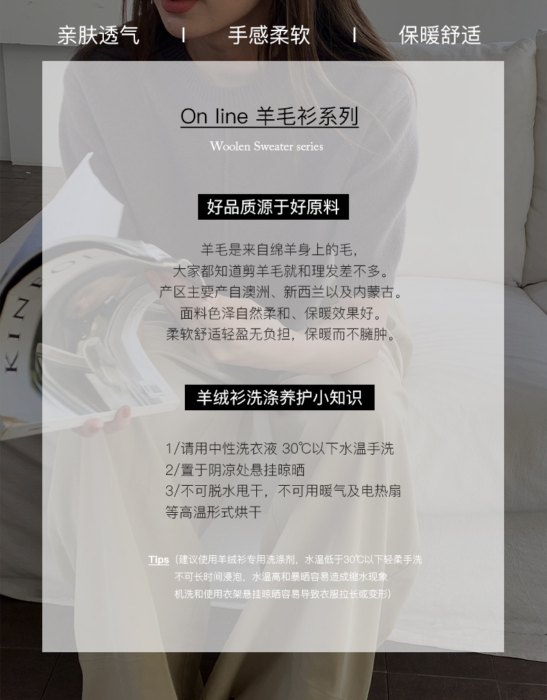 羊毛系列