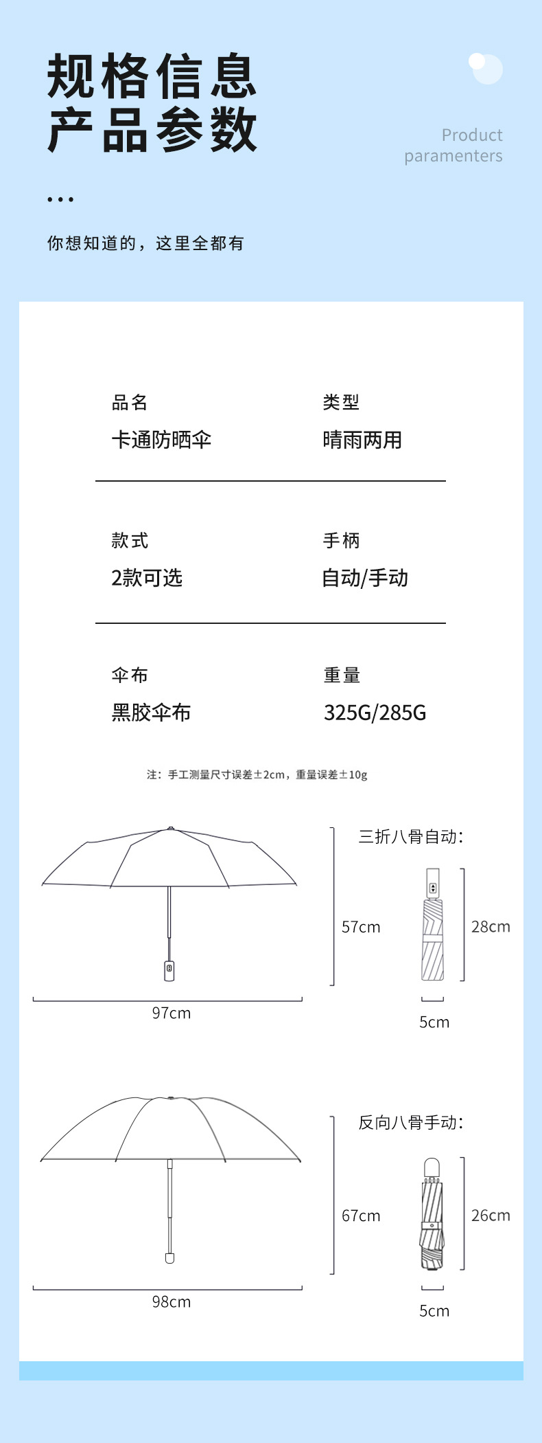 何圆圆-混搭动物伞_11