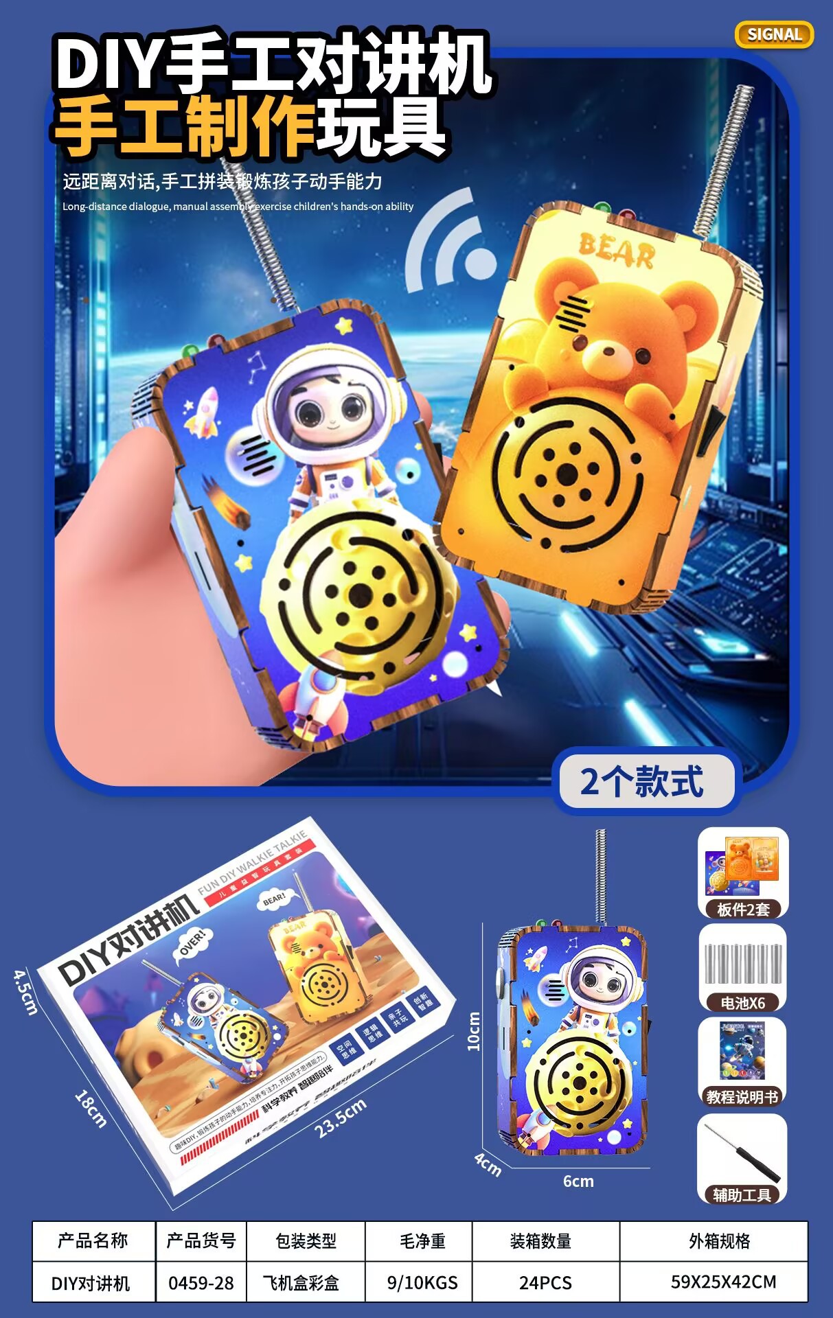 对2