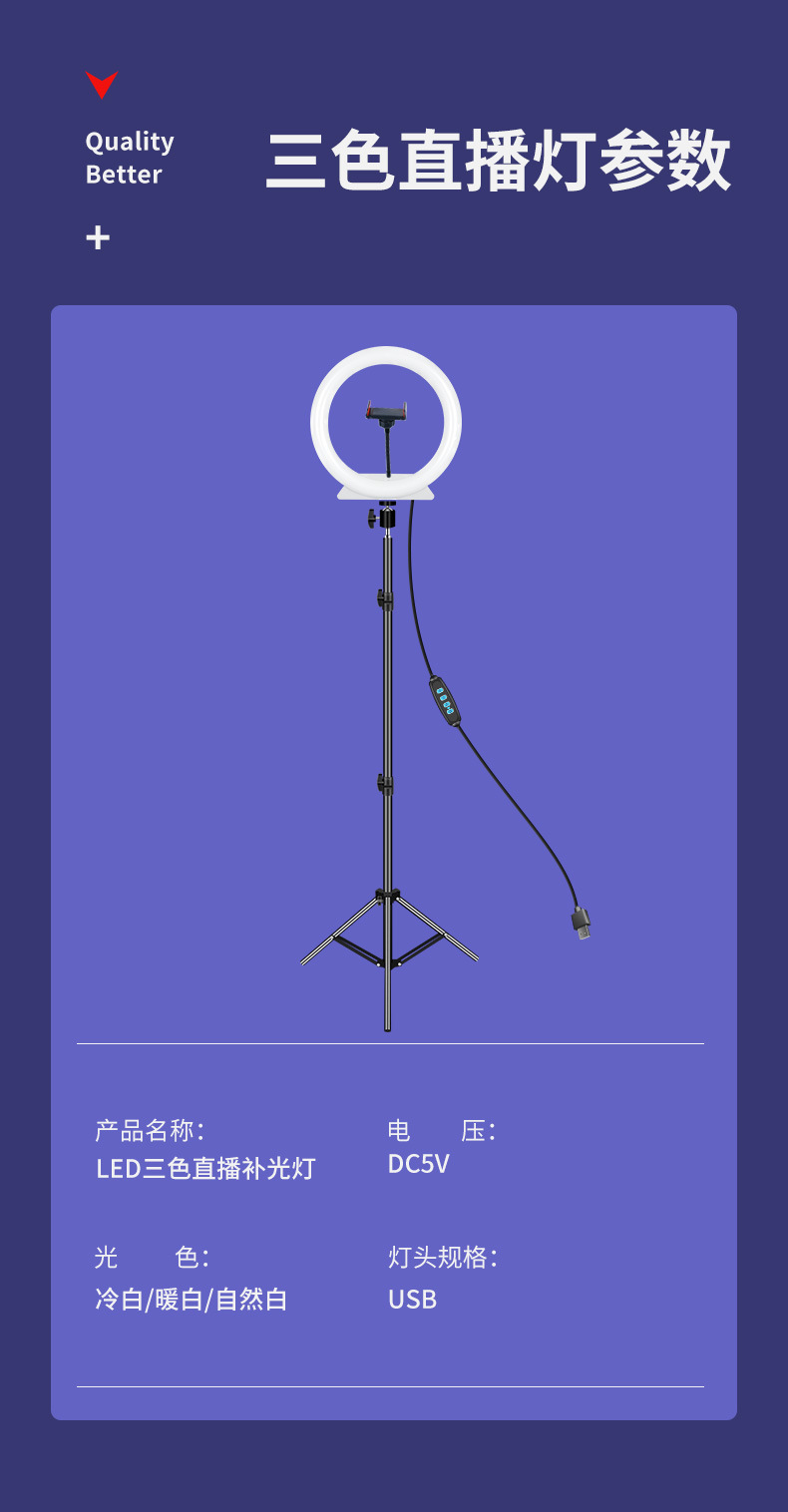 三色直播灯-（紫红）-详情-_14.jpg