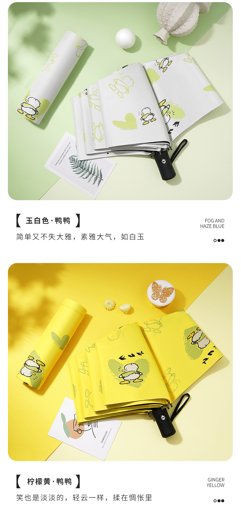 何圆圆-混搭动物伞_13