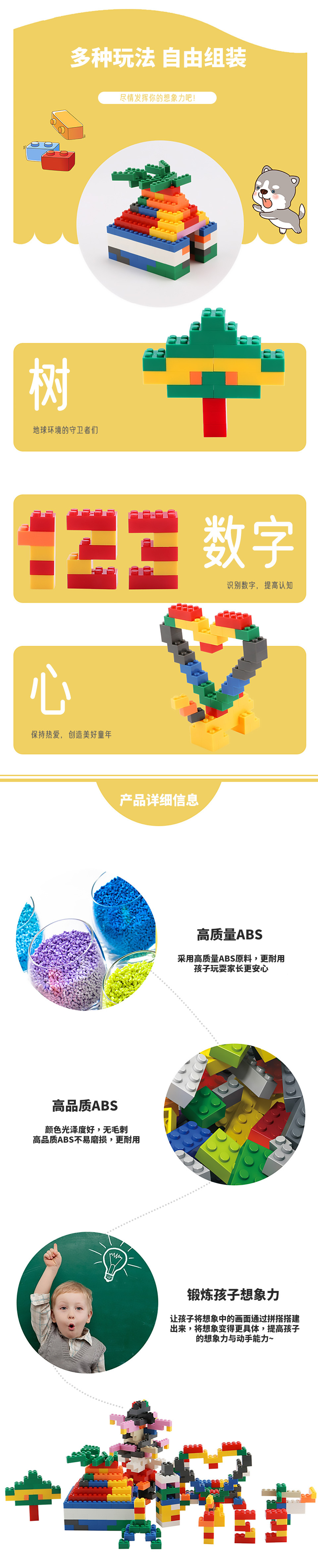 小颗粒积木批发