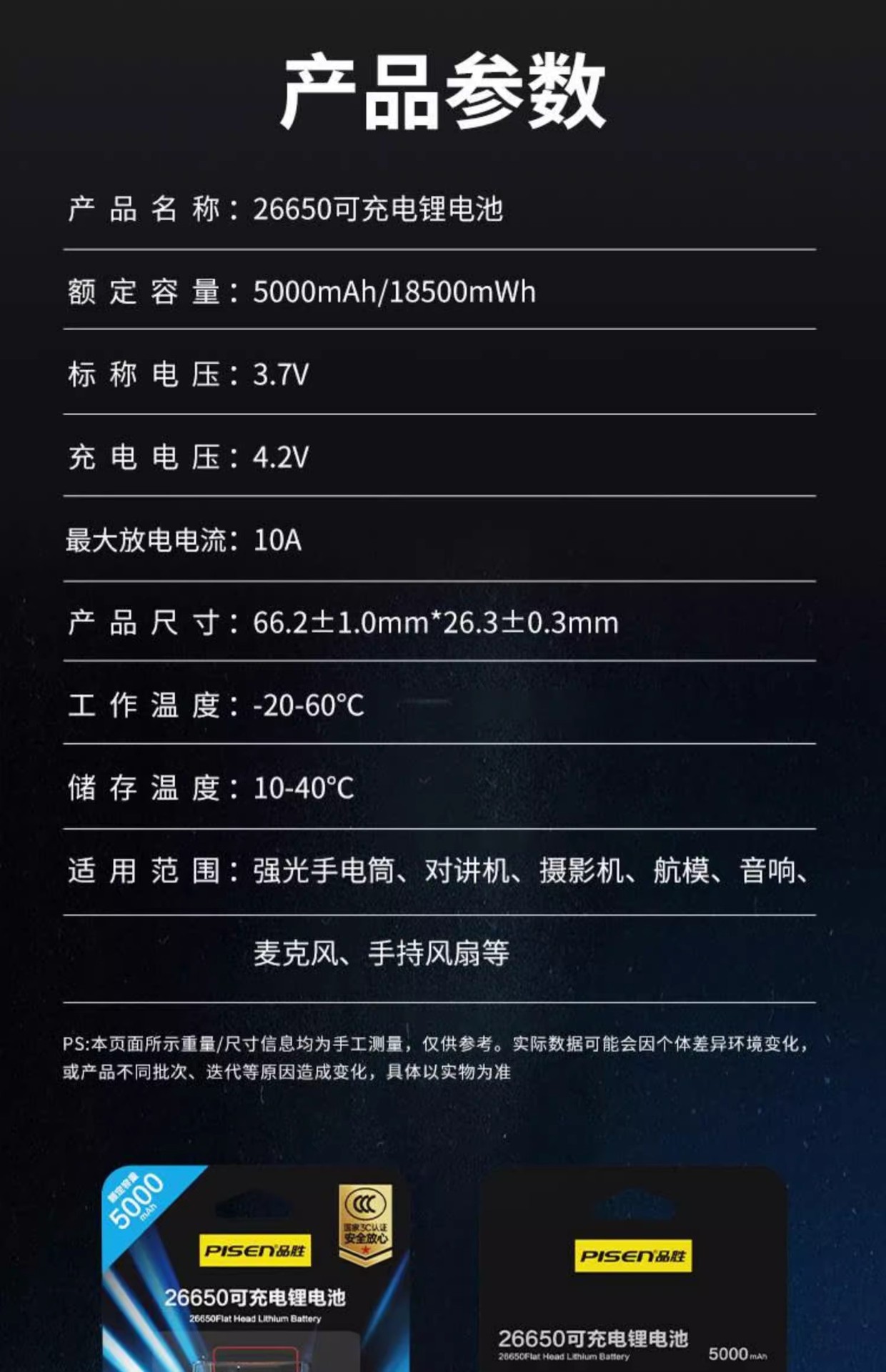 详情图23