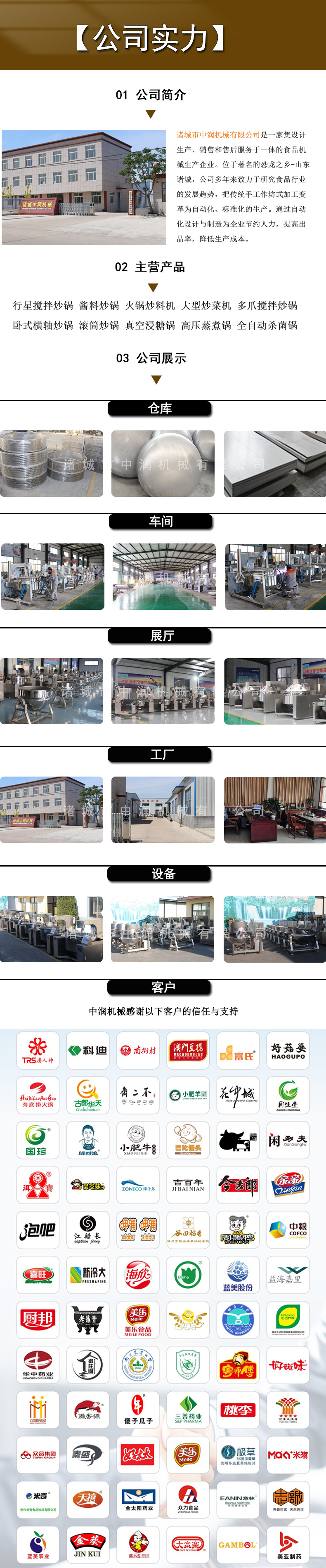 企业简介1.jpg