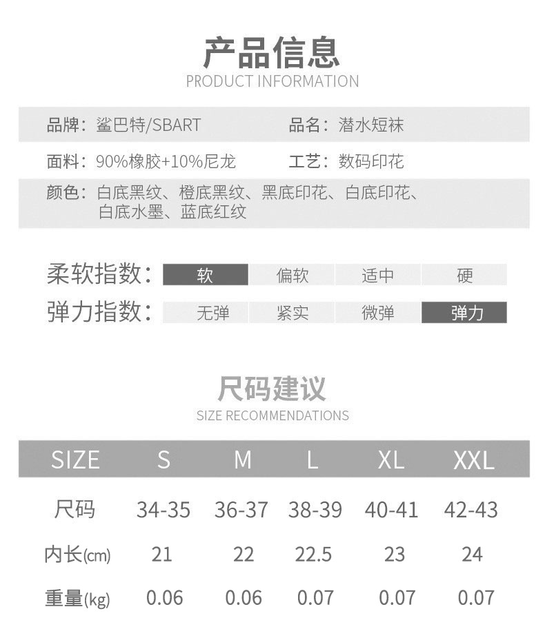 尺码