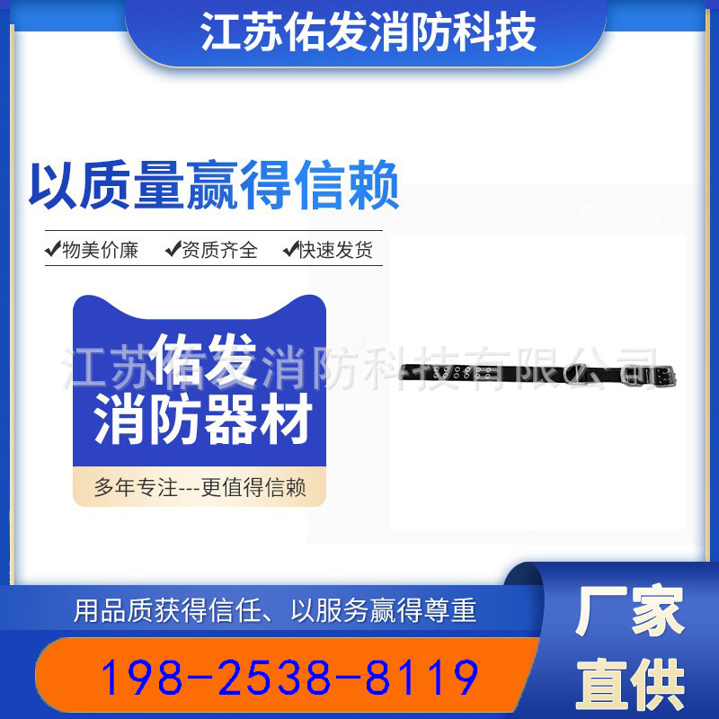 统型消防安全腰带模板