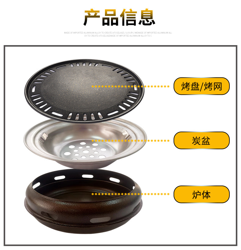 炭火盆烤炉详情_05