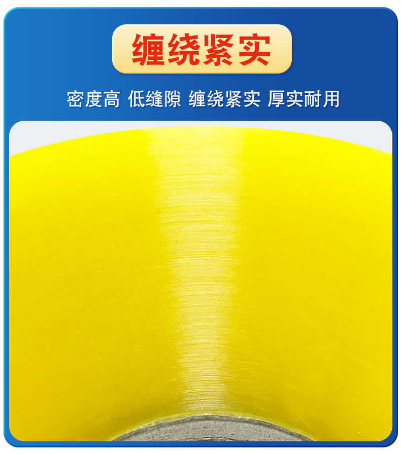 普通胶带详情图_06