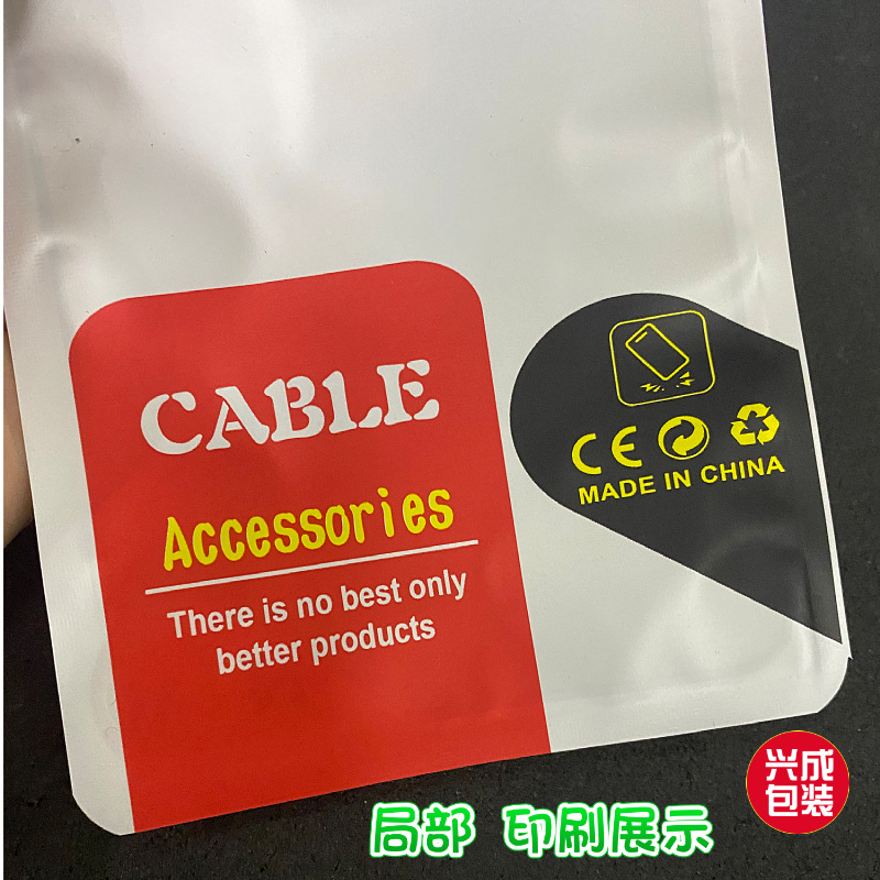 新款数据线包装袋
