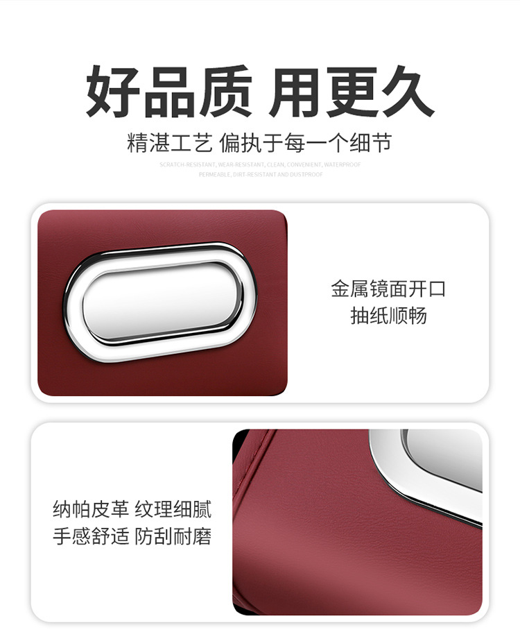 439纸巾袋详情_12.jpg