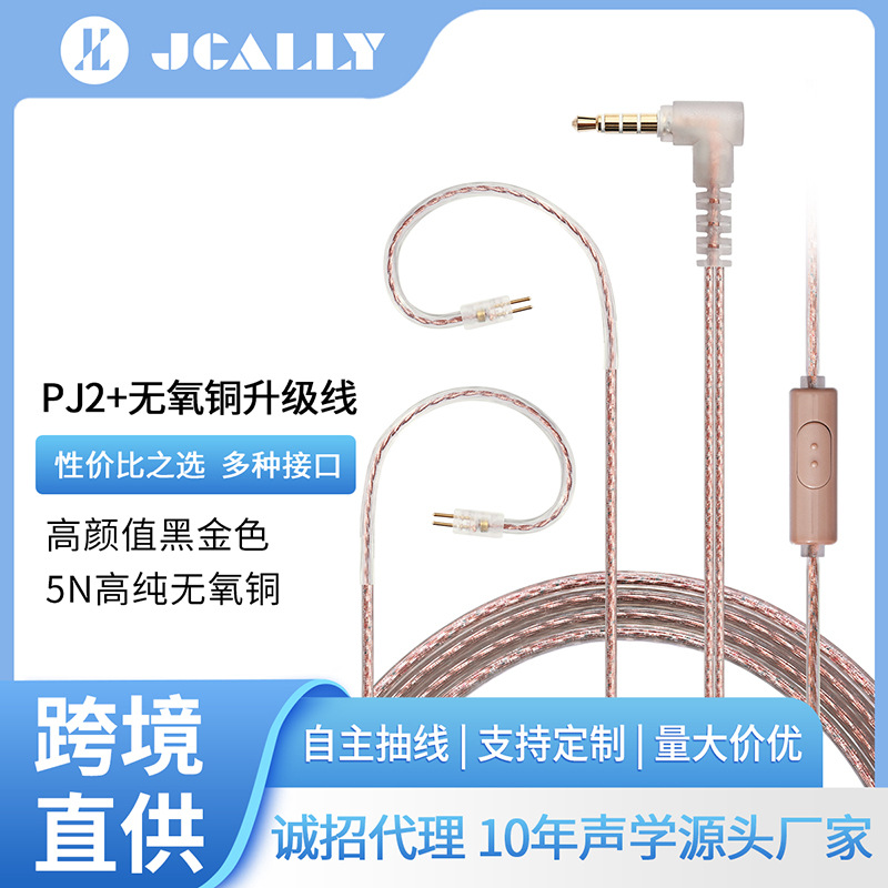 主图配机线PJ2黑金 拷贝.jpg