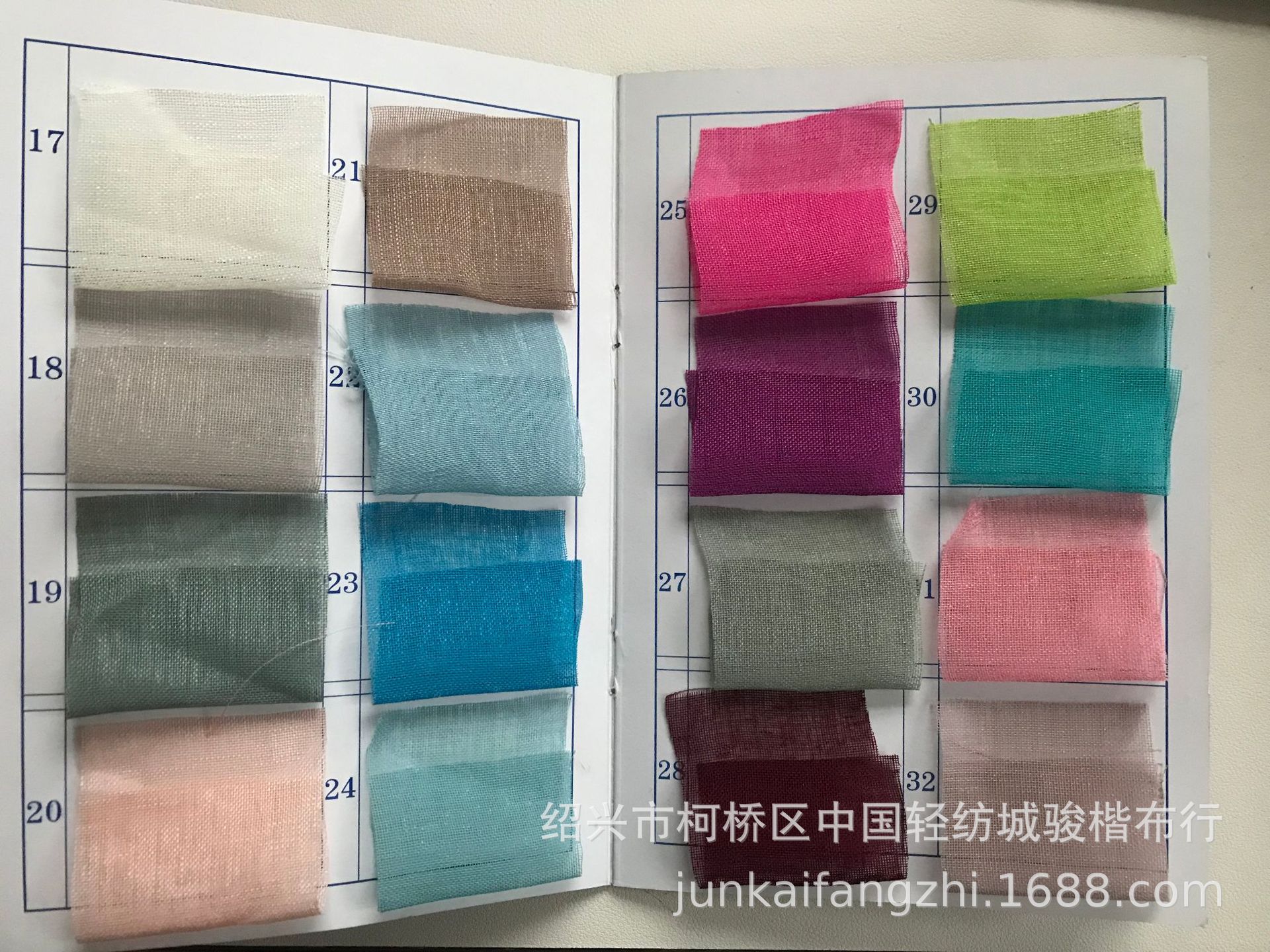 多利纱色样 2.jpg