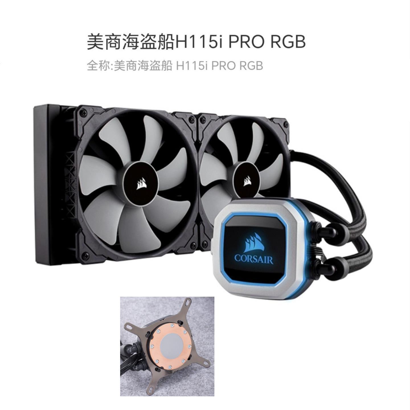 美商海盗船H115i PRO RGB.jpg