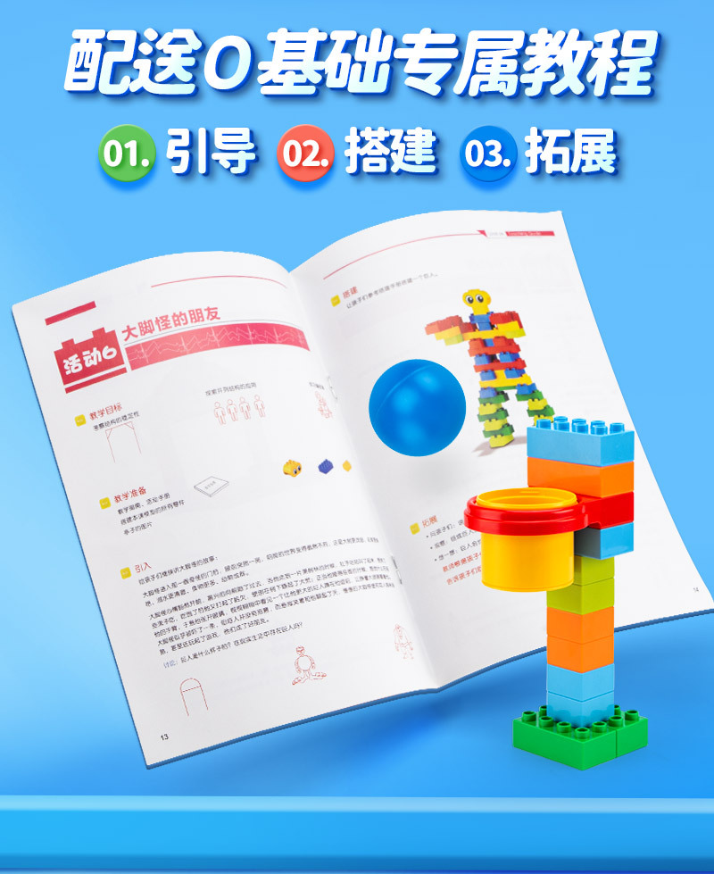 220703-大颗粒积木-详情合并_02