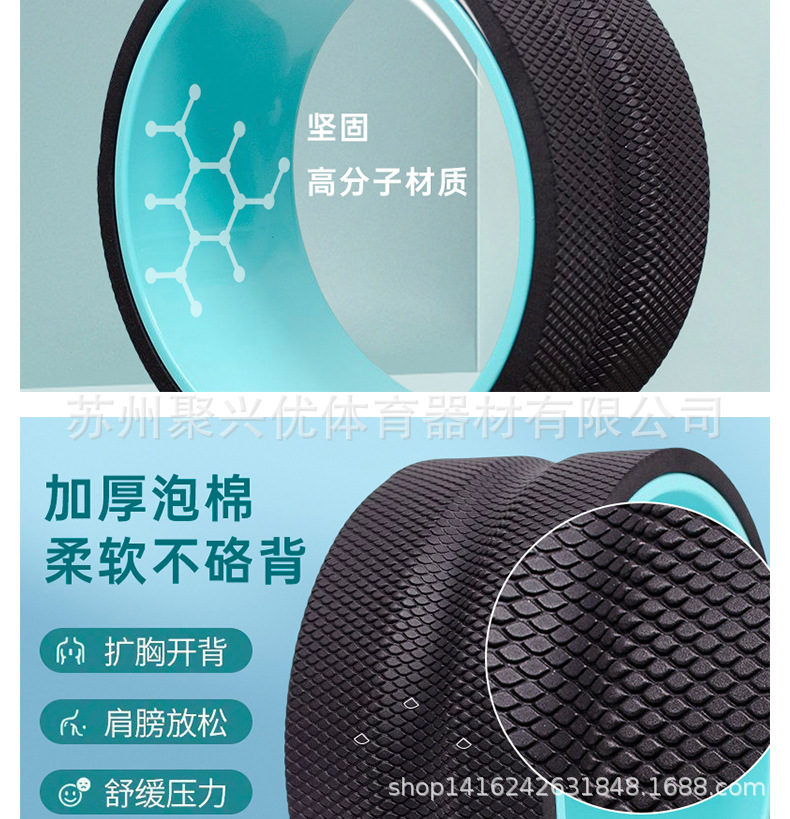 瑜伽轮三件套xq_06