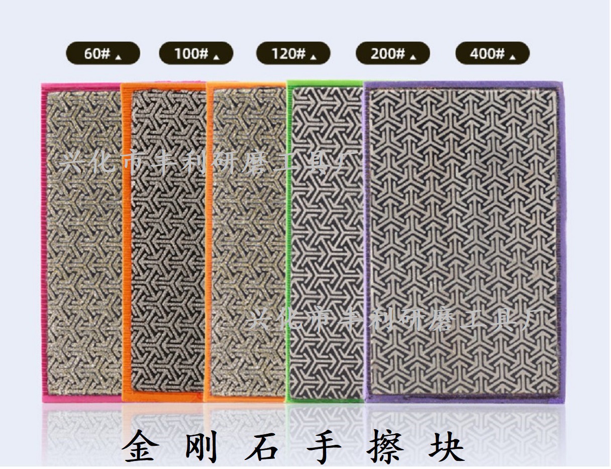 金刚石手擦块3