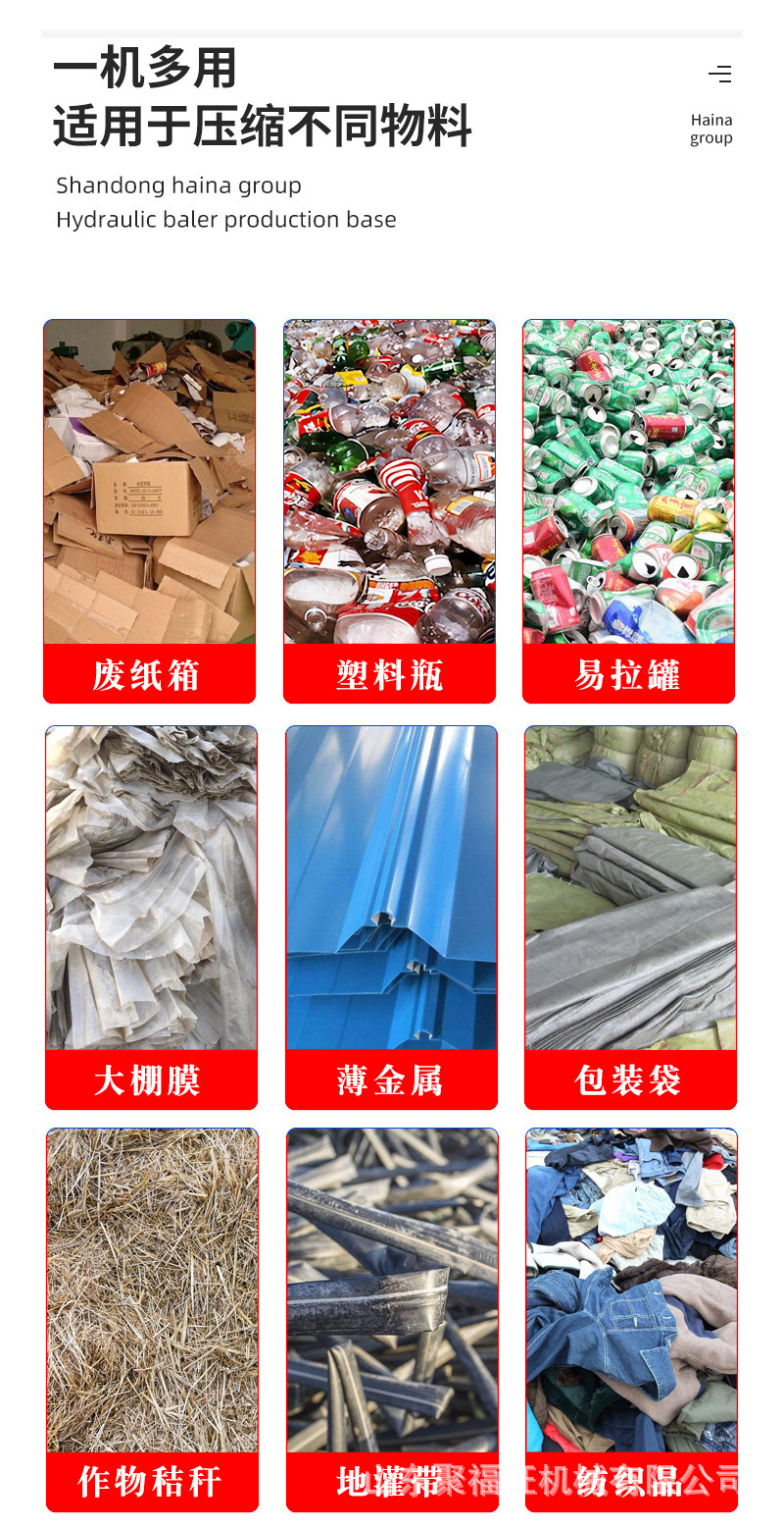 液压打包机详情1_03.jpg