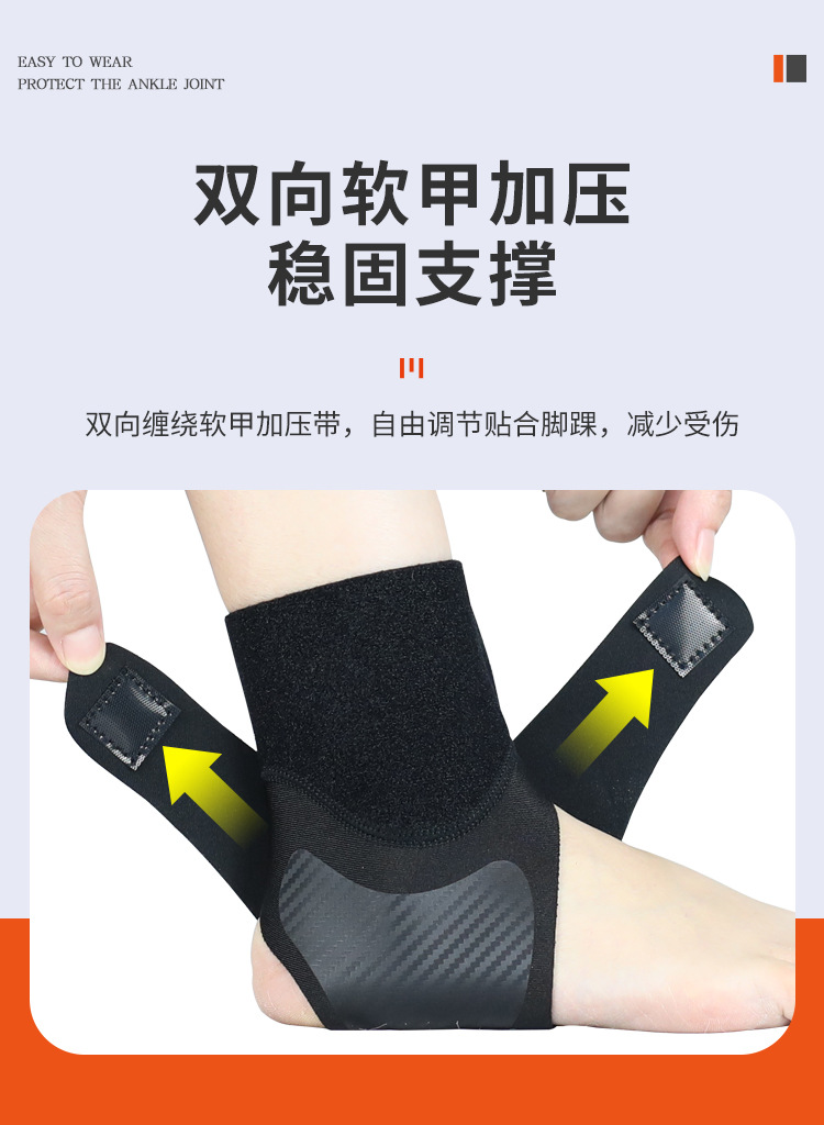 X型护踝_07