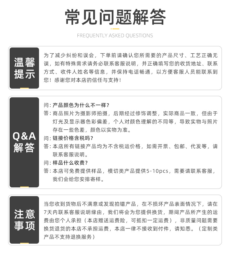 引磁片保护膜详情页_10