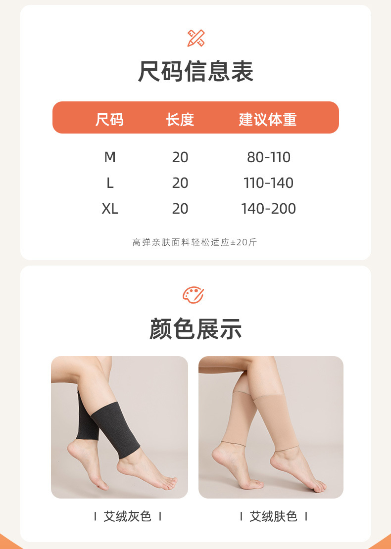 德绒艾草一体绒护脚踝_12.jpg