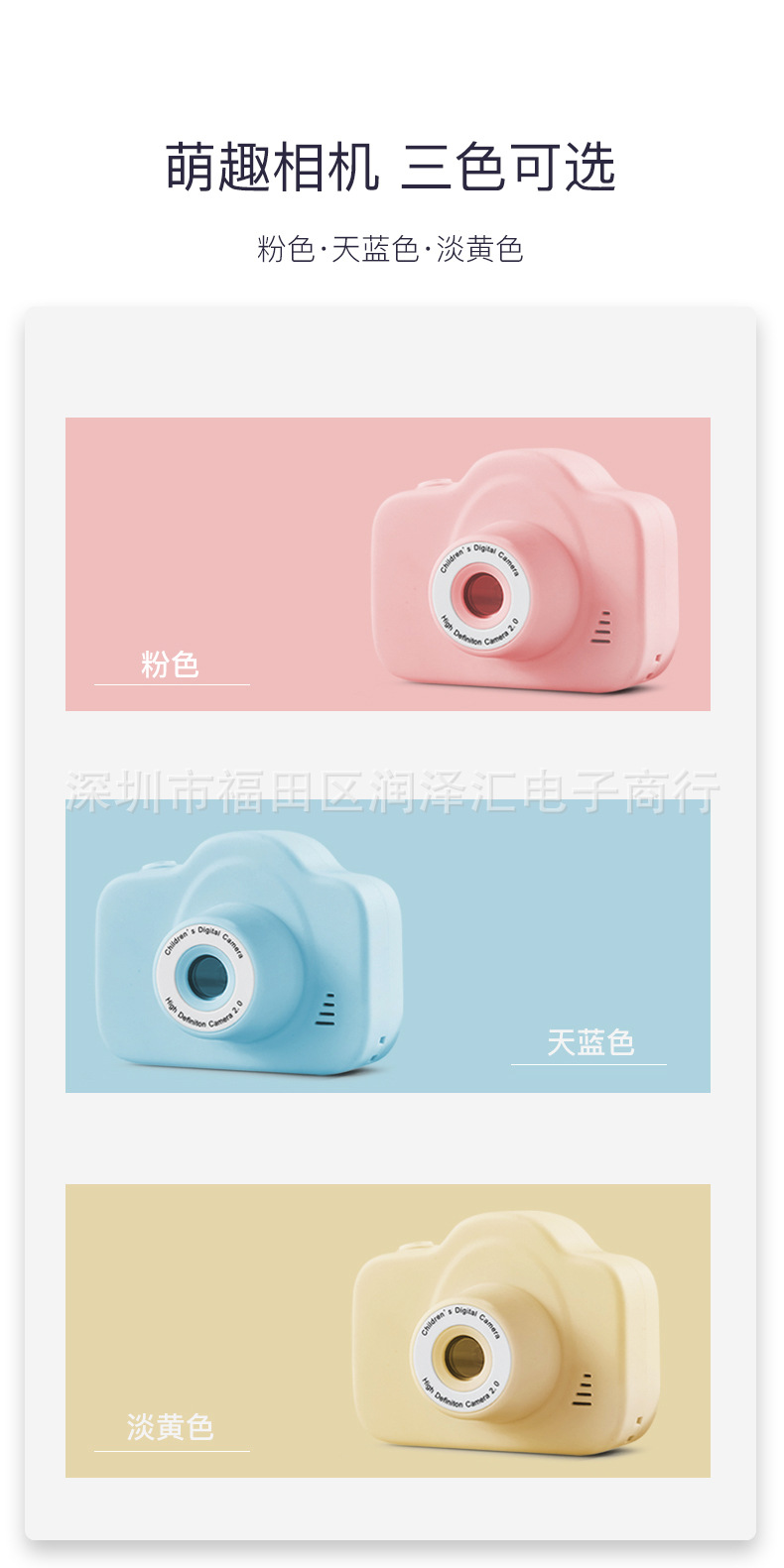 _儿童相机-_05.jpg