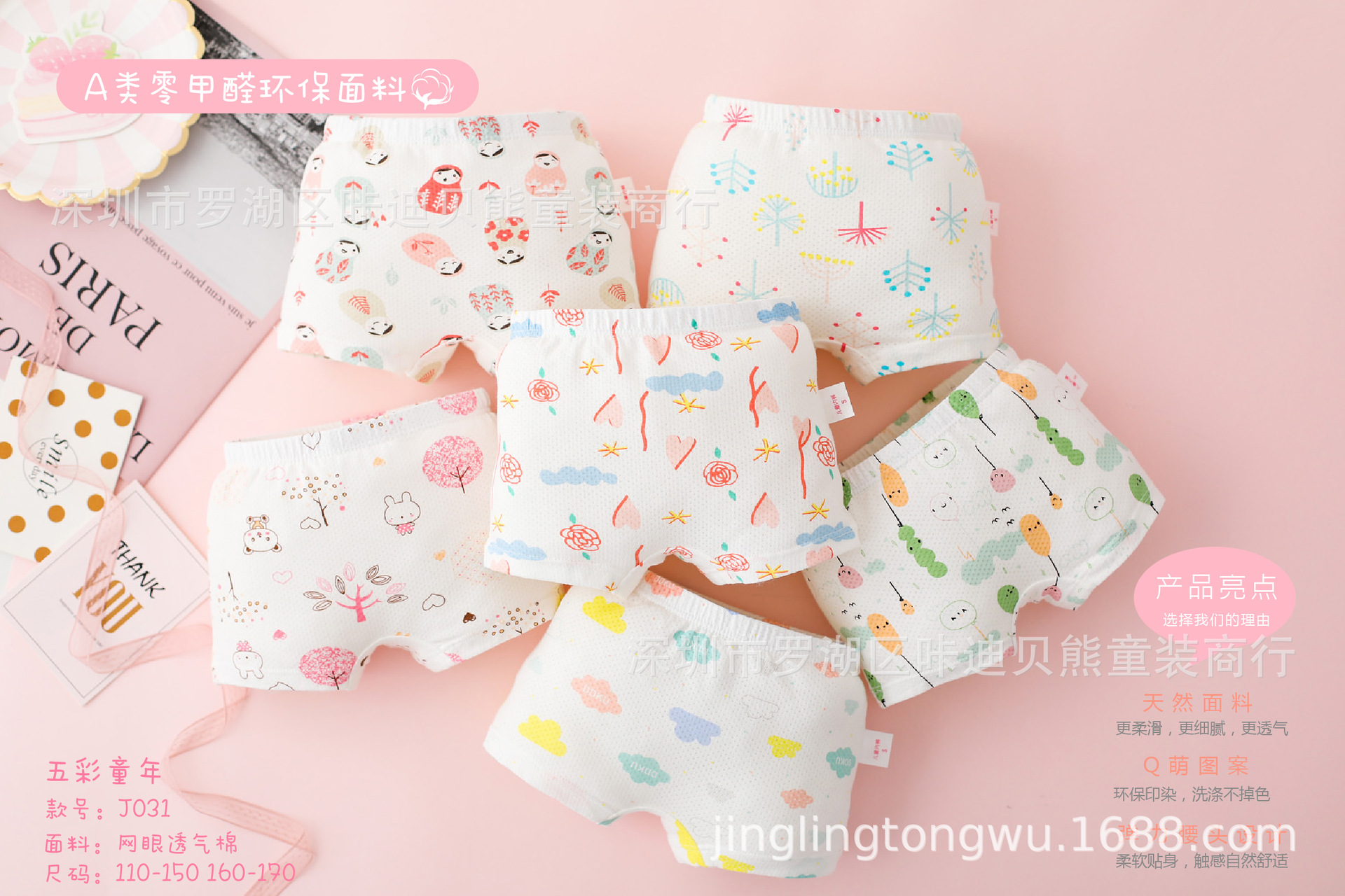 J031款网眼面料  棉110-170码-08