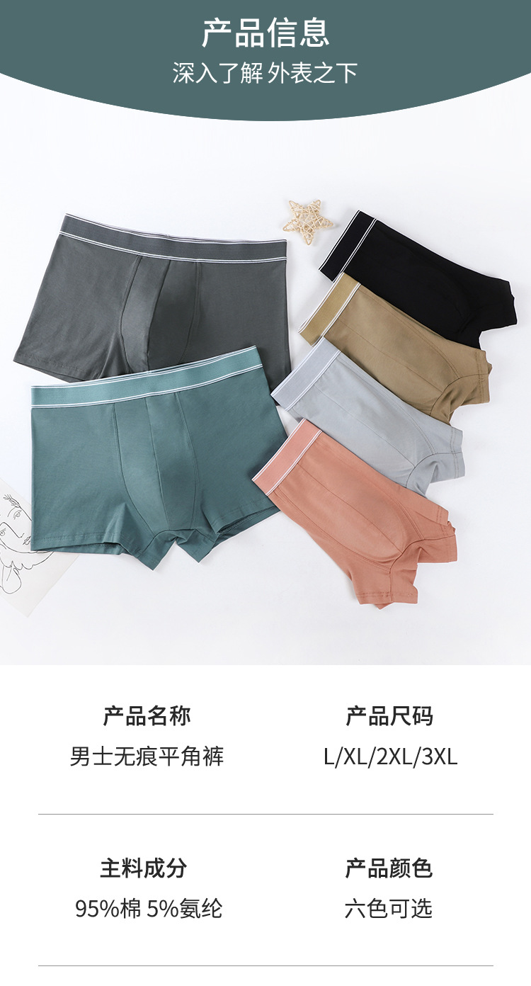 男内裤_12.jpg