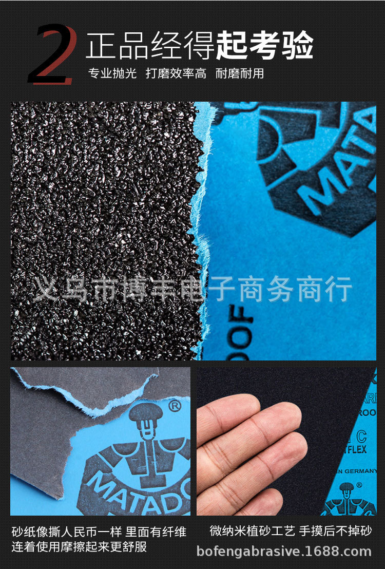 勇士砂纸详情-已完结_13.jpg