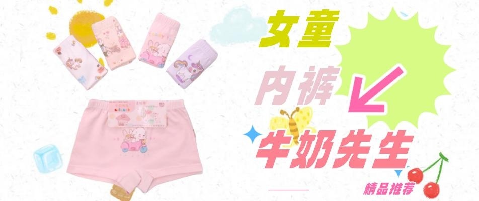 女童内裤推荐大图.jpg