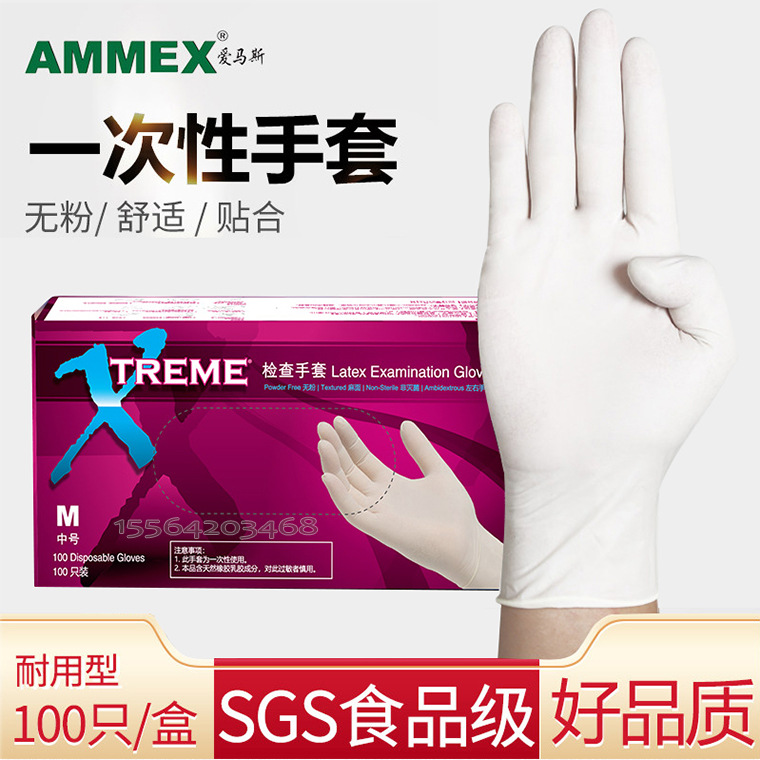 04574#爱马斯XLFRT一次性橡胶手套_06.jpg