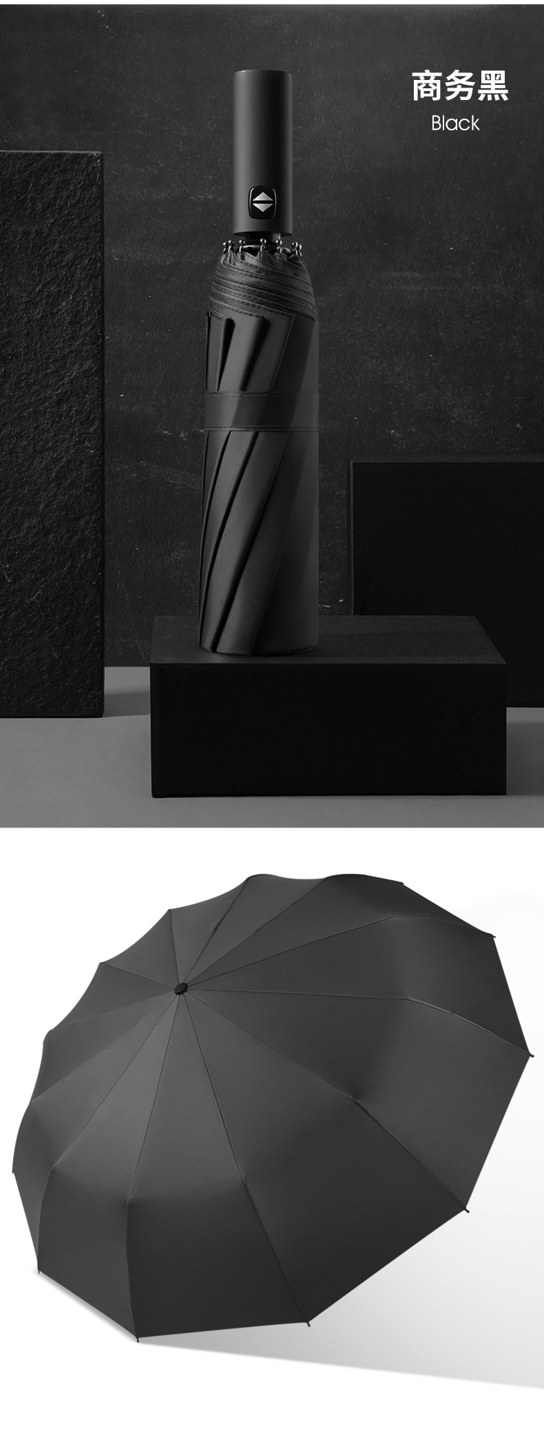 男士伞详情页_15
