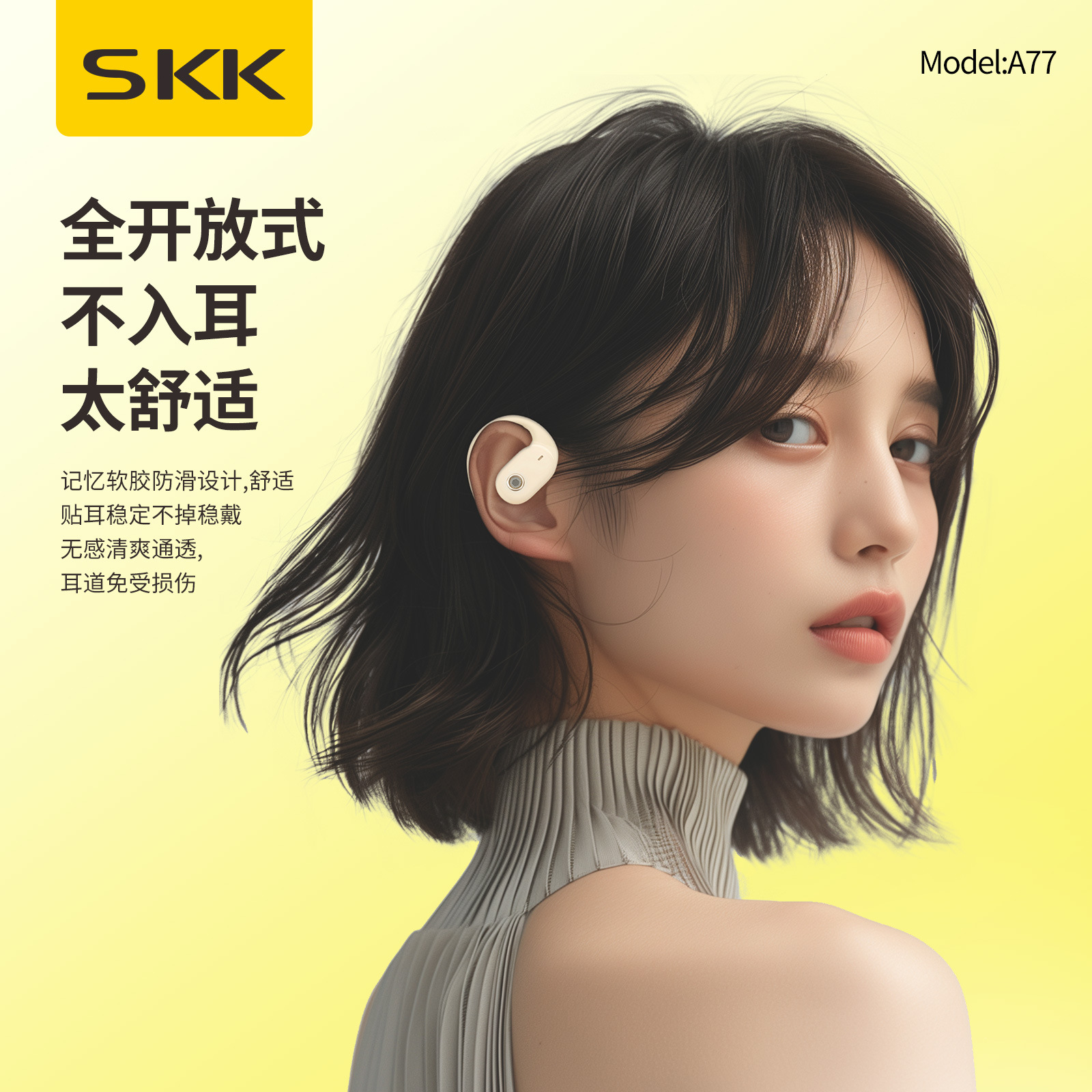 240903-SKK-A77-蓝牙耳机-详情页_03
