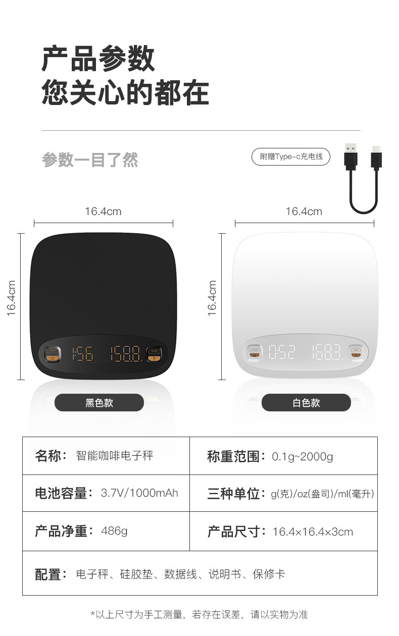 四模式咖啡电子秤详情_17.jpg