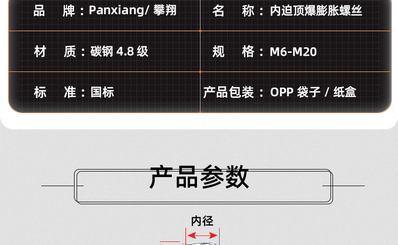 镀蓝白锌内迫顶爆膨胀螺丝_03_12.jpg