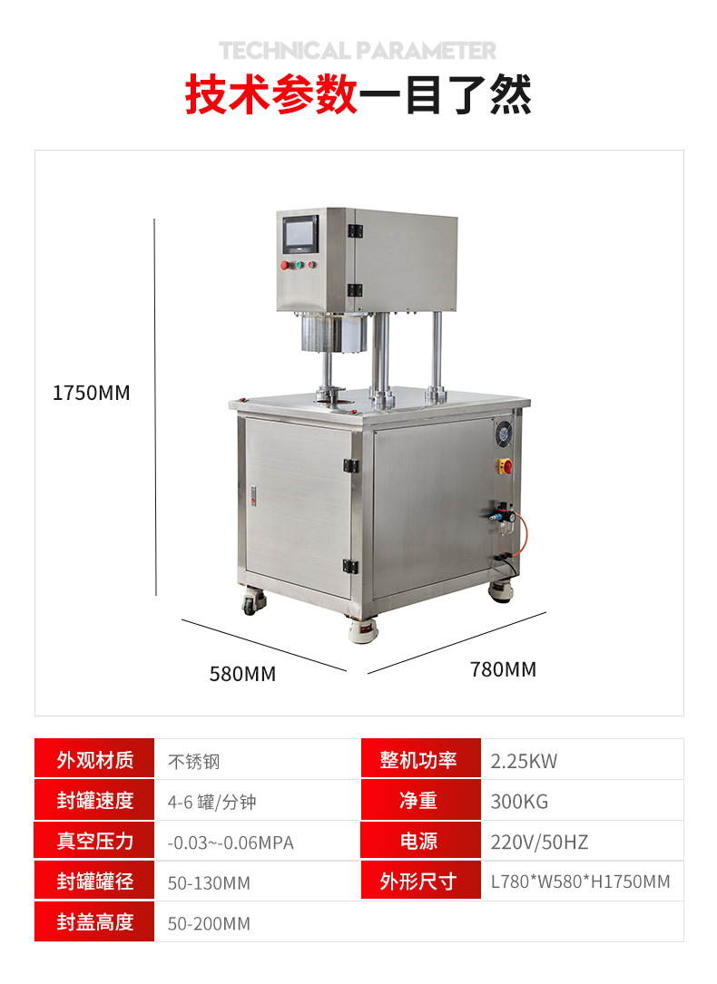 3半自动真空封罐机详情_05.jpg