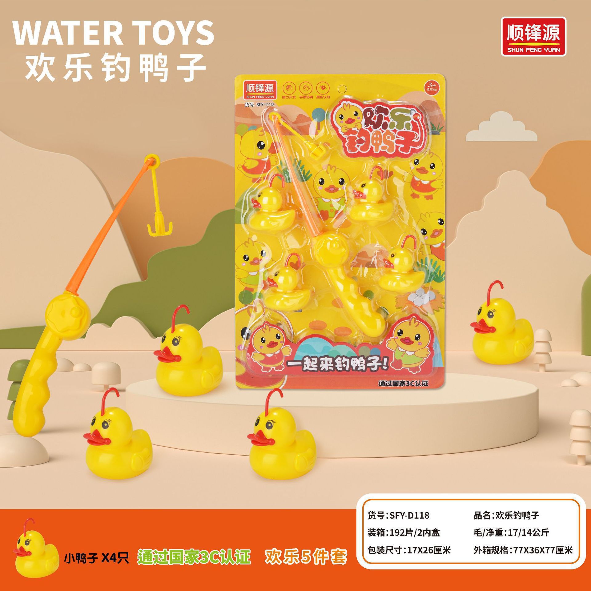 复制_新品 儿童钓鸭套装玩具男女宝宝动脑洗澡戏.jpg