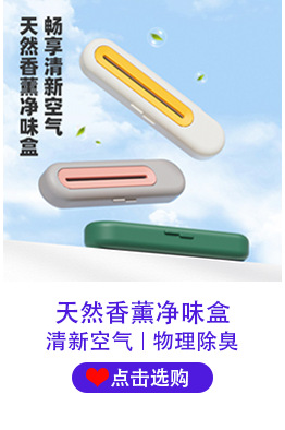 香薰盒