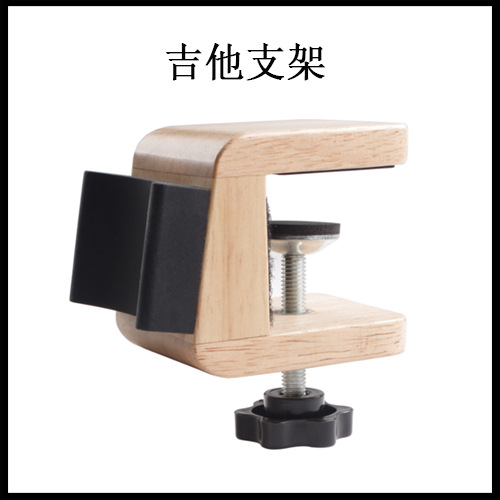 吉他桌面支架.jpg