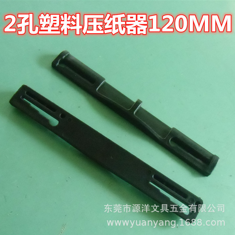 120MM塑压