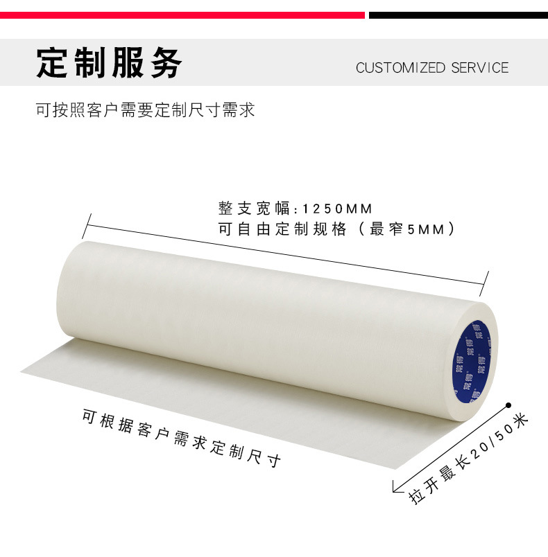 pdd优必胜美纹纸胶带_11.jpg